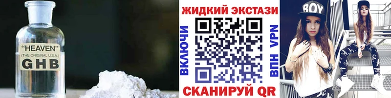 Бутират бутандиол  мега tor  Грязовец 