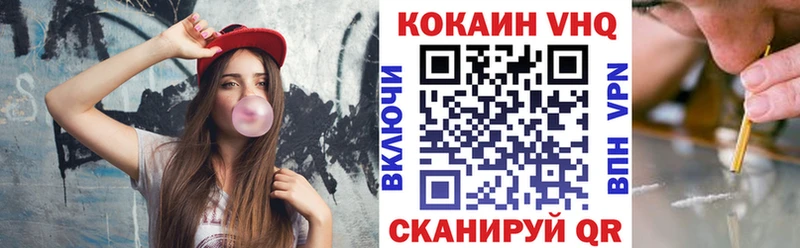 КОКАИН FishScale  Грязовец 