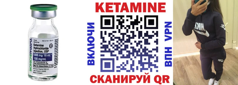 мега Грязовец КЕТАМИН ketamine